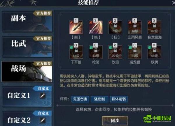 逆水寒手游官服