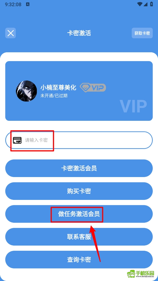 小楠美化助手免费版