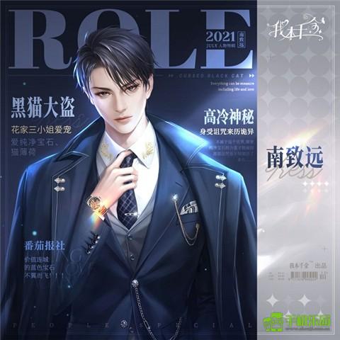 我本千金游戏