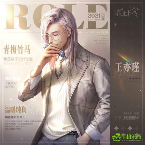 我本千金游戏
