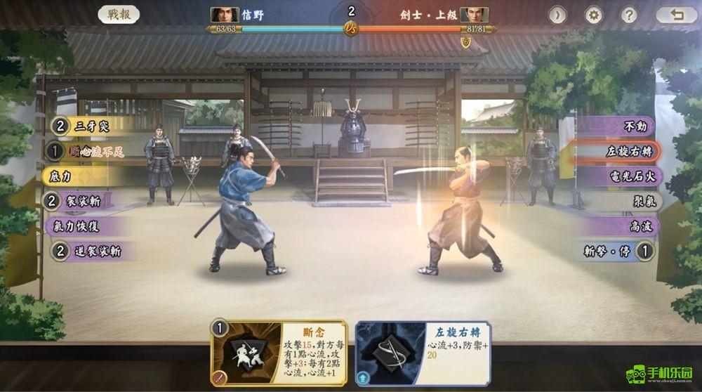 信长之野望真战
