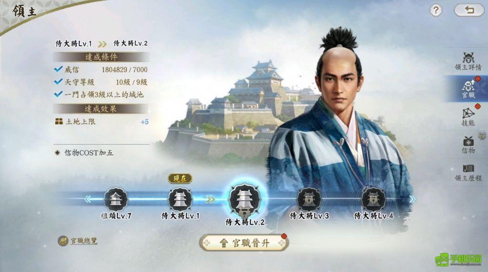 信长之野望真战