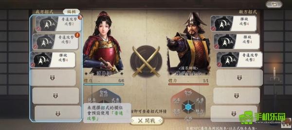 信长之野望真战