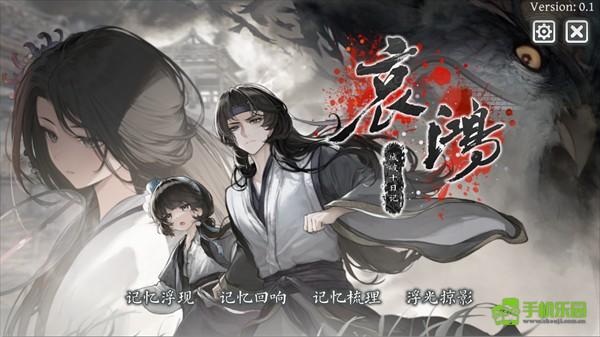 哀鸿:城破十日记