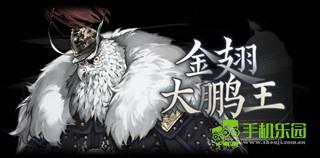 哀鸿:城破十日记