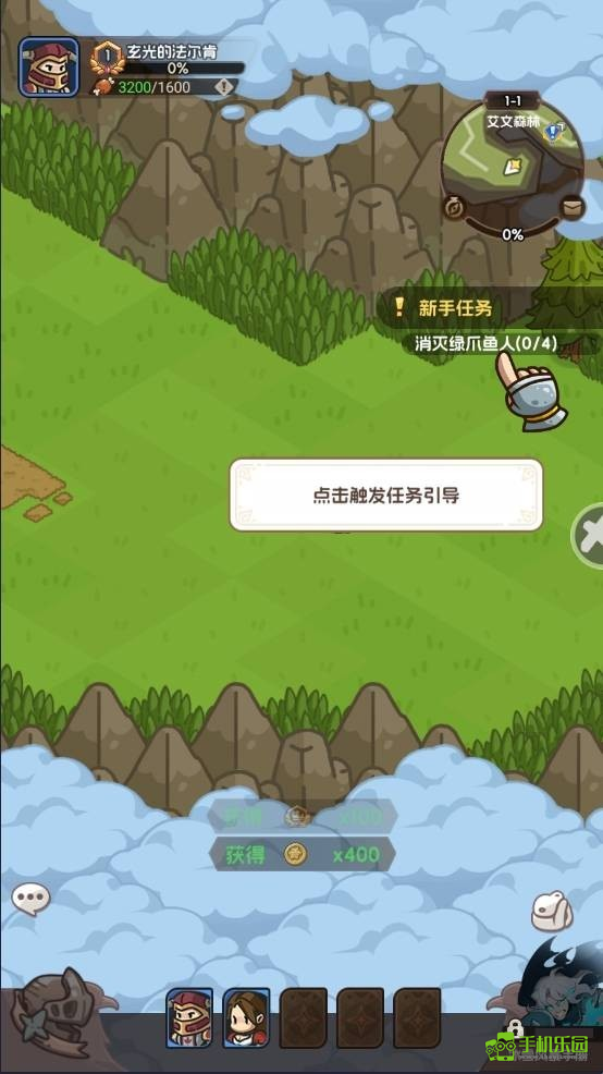 香草英雄团