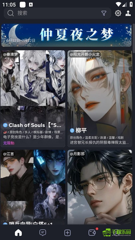 Feelin官方正版