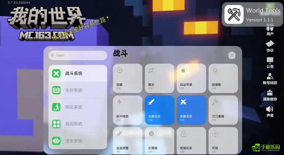 世界盒子工具