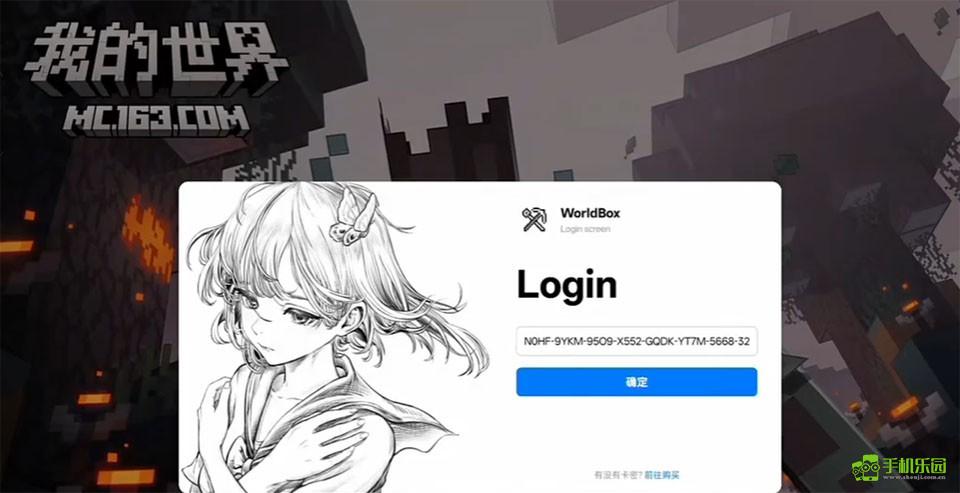 世界盒子工具