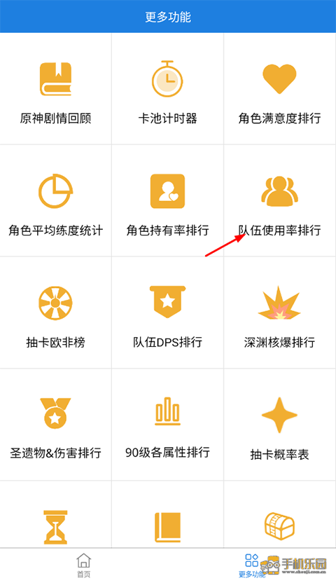 提瓦特助手