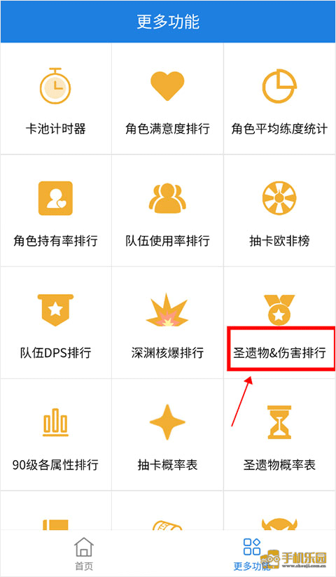 提瓦特助手