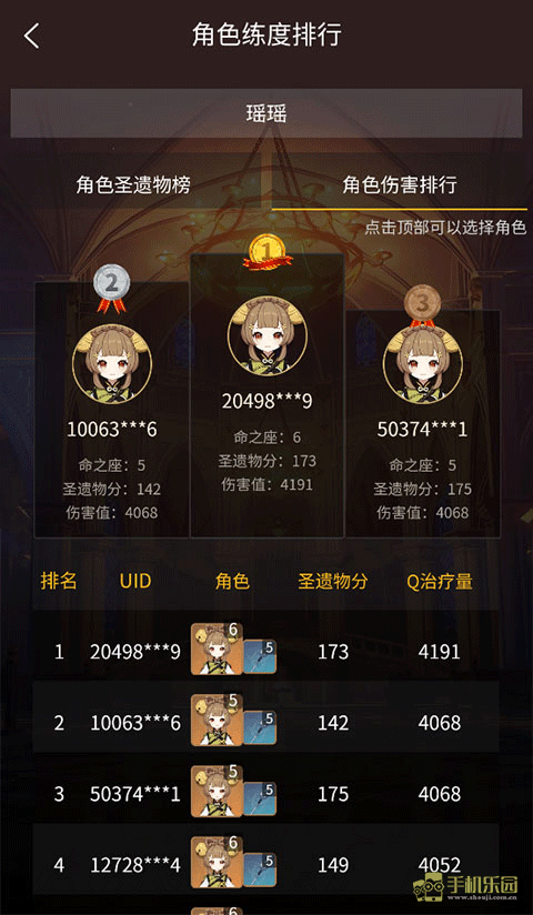 提瓦特助手