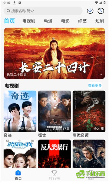奇奇视频