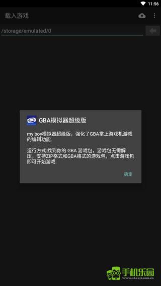 gba模拟器口袋妖怪