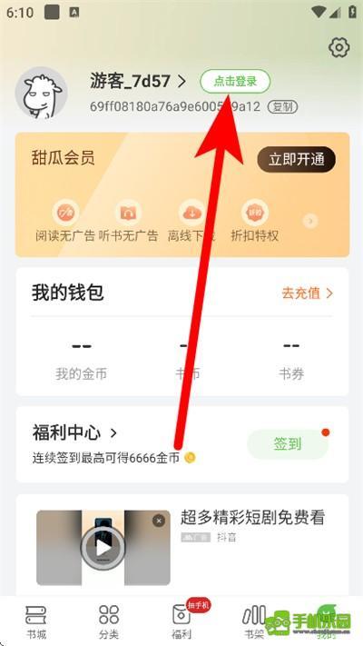 甜瓜小说