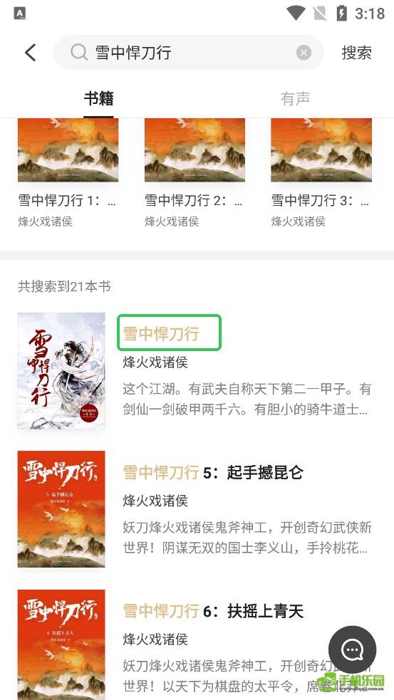 掌阅精选