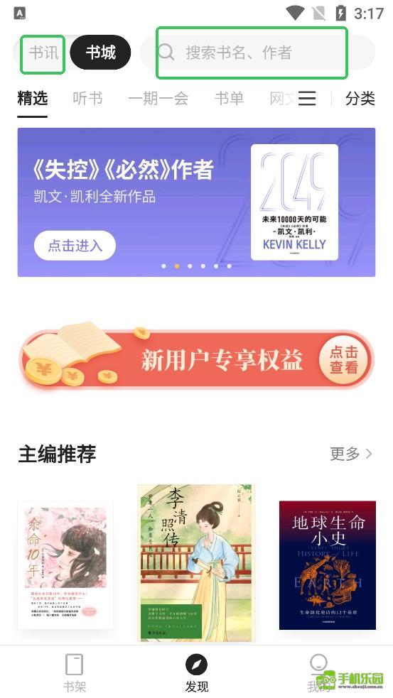 掌阅精选