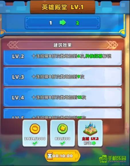 无尽英雄
