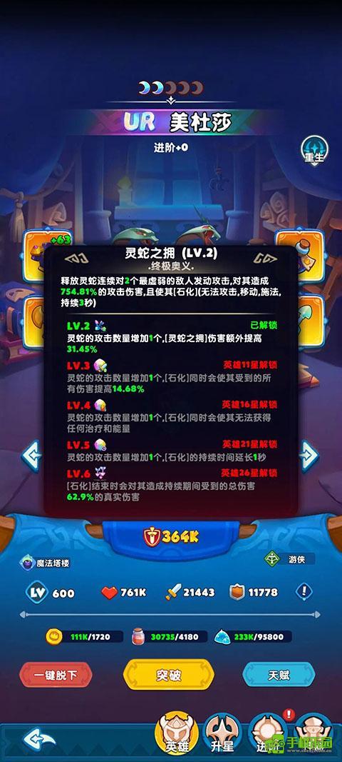 无尽英雄