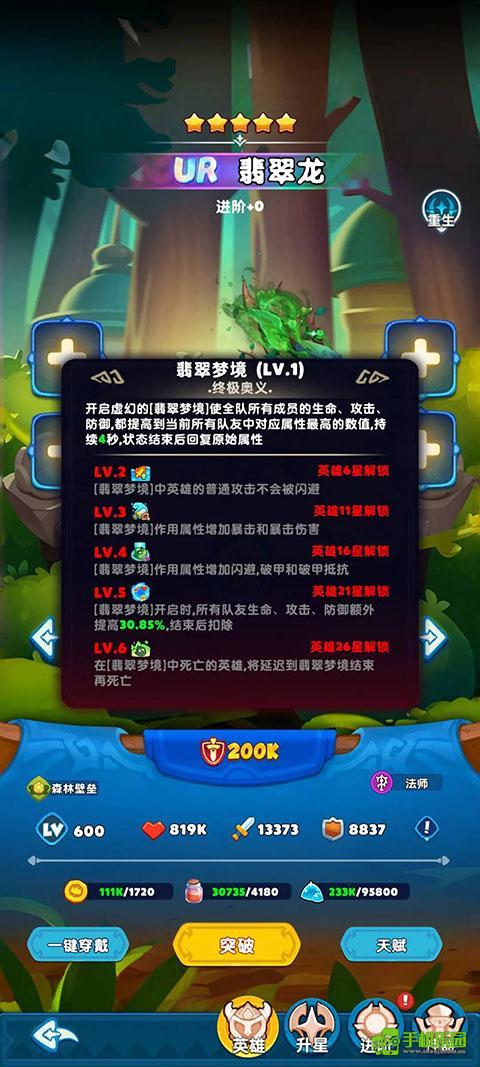 无尽英雄