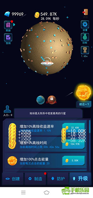 地球模拟器