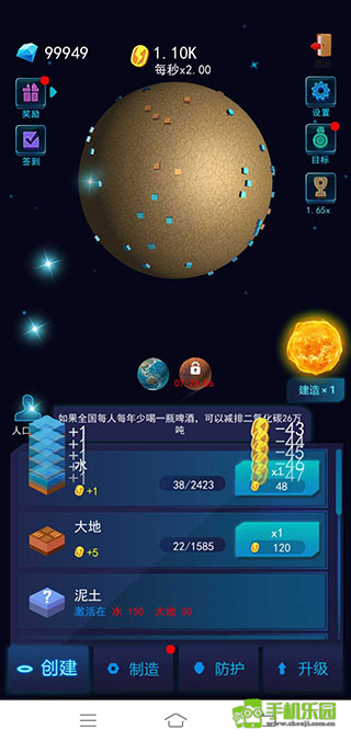 地球模拟器