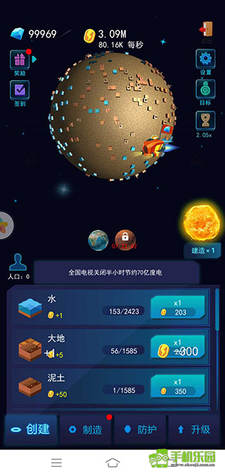 地球模拟器