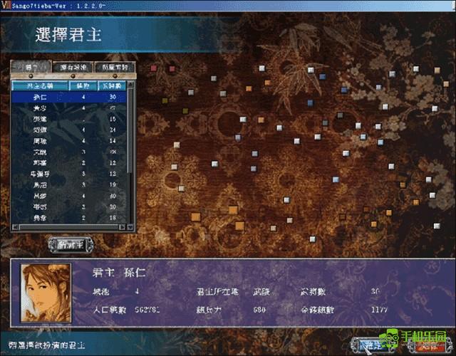 三国群英传7