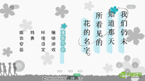 未闻花名
