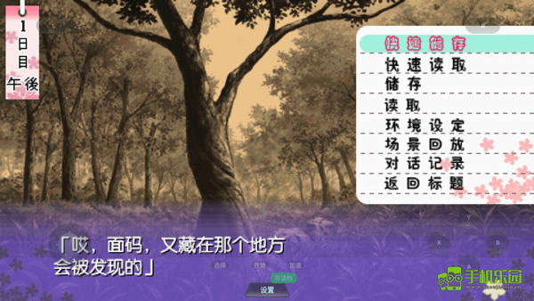 未闻花名