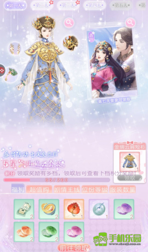 爱江山更爱美人