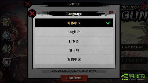 大征服者2