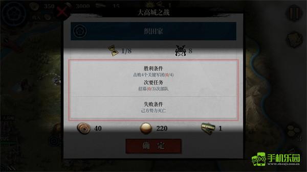 大征服者2