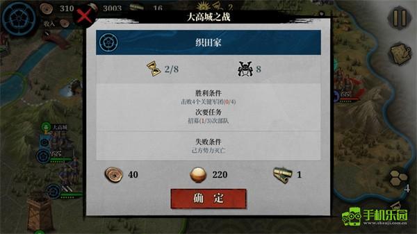 大征服者2
