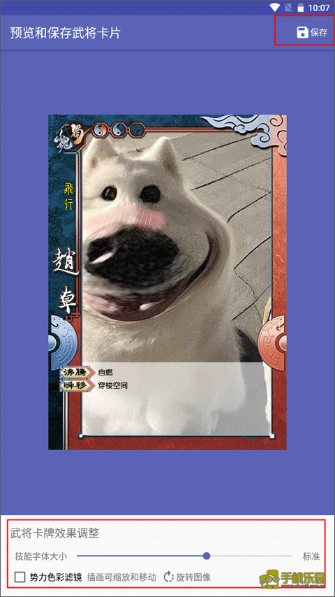 三国杀武将制作器