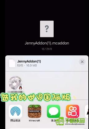 我的世界珍妮模组