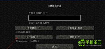 我的世界珍妮模组