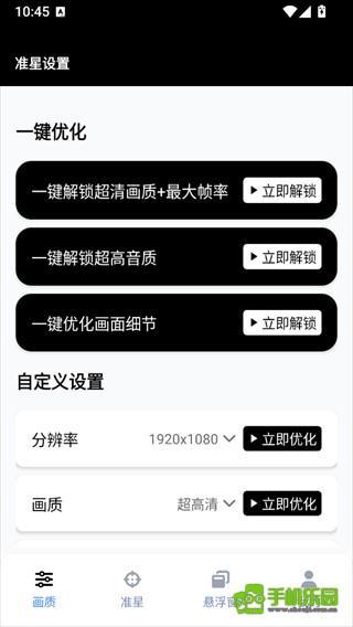 gfx工具箱三角洲专版