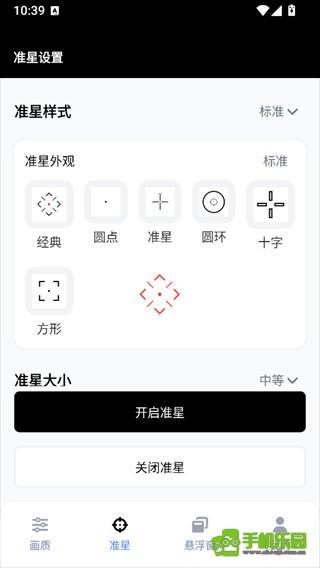 gfx工具箱三角洲专版
