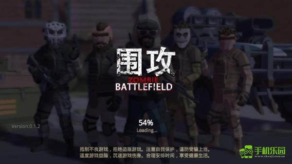 围攻