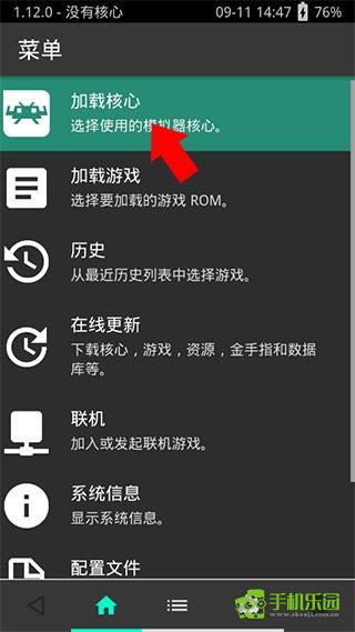 psv全能模拟器