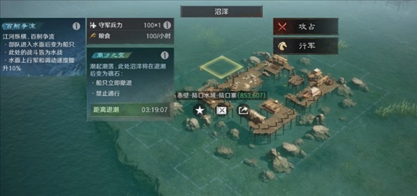 三国:谋定天下