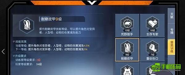 黎明觉醒:生机
