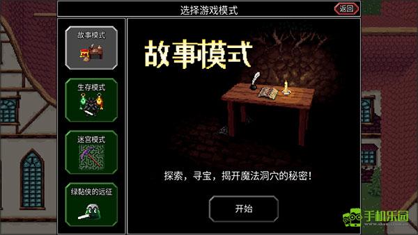 魔法洞穴2
