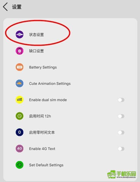 仿ios状态栏透明版