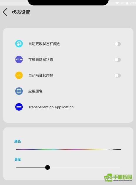 仿ios状态栏透明版