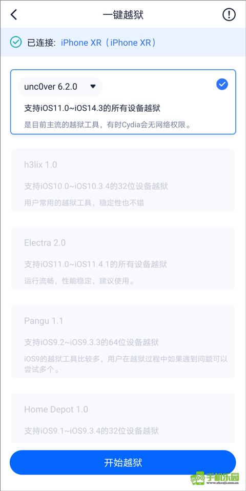 爱思助手盒子