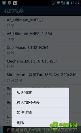 qq影音手机版