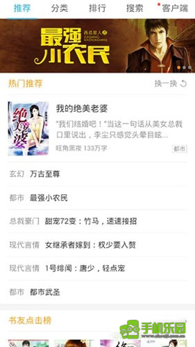 书生阅读器