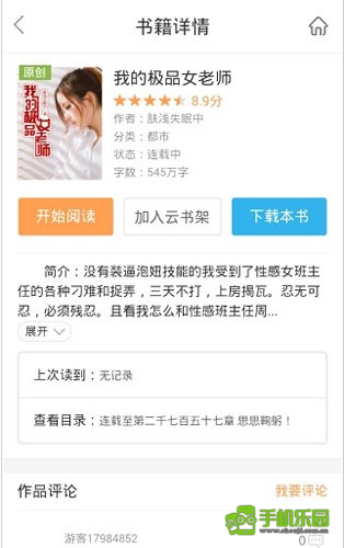 书生阅读器